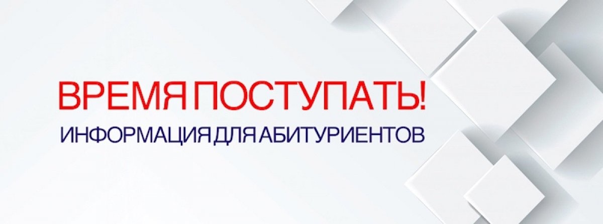 kr9l5c-informaciya-dlya-abiturientov-2020-158945297270048
